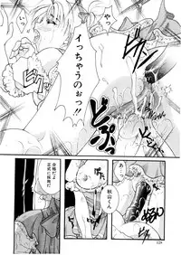 [Itou Ei] Midara na Kajitsu