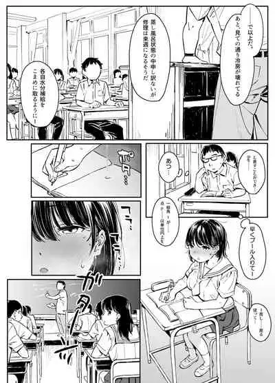 Kanojo no Binetsu to Boku no Hotobori