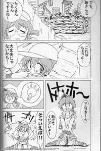 (C62) [N's Radio Show (Ninkun)] Zettai Muteki - Invicibility Absolutely (Metal Slug)