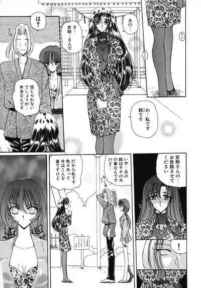 Kurikara Kessakushuu - Mahou Trouble NEO