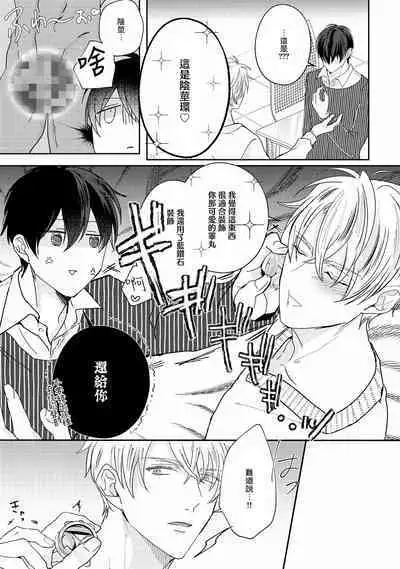 Drastic f Romance | 激烈的F罗曼史 Ch. 1-3
