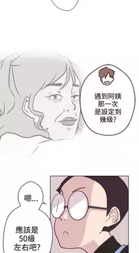 中文韩漫 LOVE 愛的導航G Ch.0-10 [Chinese]