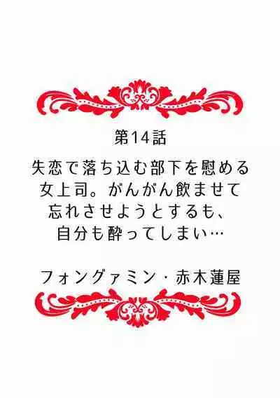 "Dame, Sounyuurerareta dake de... Ikasareru..." Yotta Muboubi Joshi to Deisui Tanetsuke SEX!