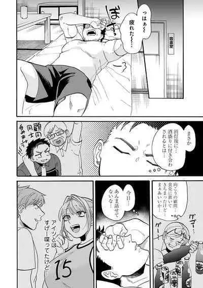 COMIC Ananga Ranga Vol. 111