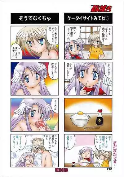 Manga Bangaichi 2010-10