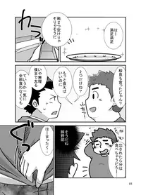 [Saruya (Various)] C-overDX [Digital]