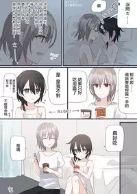 [chihuri] JKxJS Yuri Eroi no Matome [Chinese] [沒有漢化]