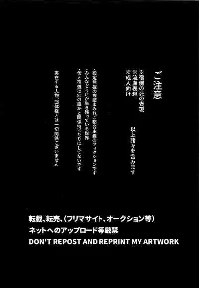 Tangetsu, Kuchiru made