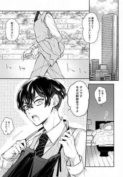 [Hachimitsuron (Hachinomitsu)] Yumeji (Tokyo Revengers)