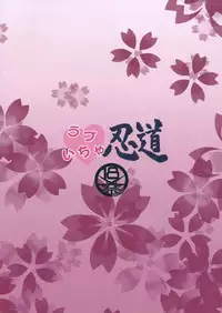 Love Icha Nindou