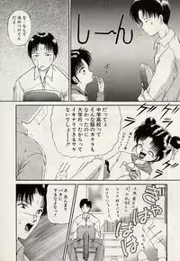 [Urano Mami] Haha to Iu Na no Onna