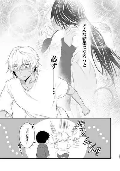 "Unmei no Ban" ni Inochi o Nerawareteiru Ga Doushiyou mo Naku Aishikute Tamaranai.