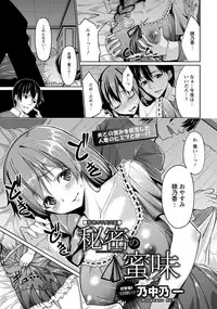 ANGEL Club 2012-07 [Digital]