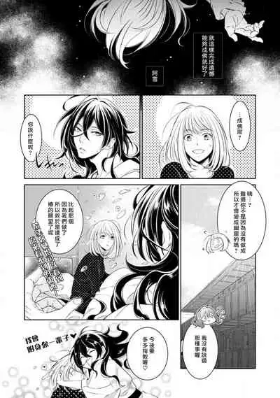 [Yu kichi] hentai ikemen yūrei ni maiban osowa rete imasu. | 每晚被變態帥哥幽靈襲擊1-3 [Chinese] [莉赛特汉化组]