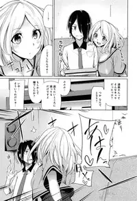 [Moketa] Koiiro Smell