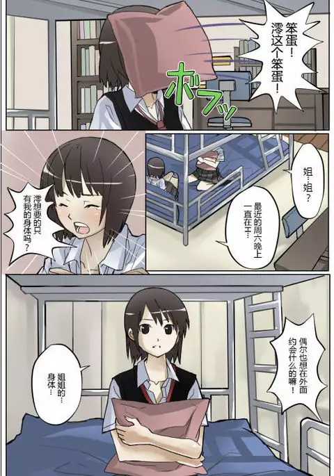 Watashi no Nani ga Mokuteki Nano -Mio Mayu Hen-