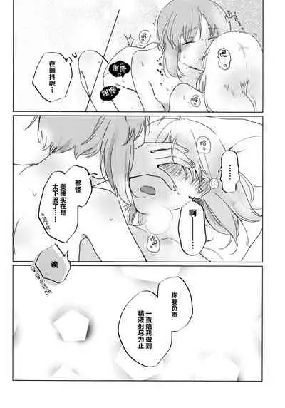 Neko ni naritakatta Tora. Tora o aishita Byakko.