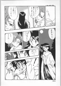 (C45) [Uroboros (Various)] Paraselene (Bishoujo Senshi Sailor Moon)