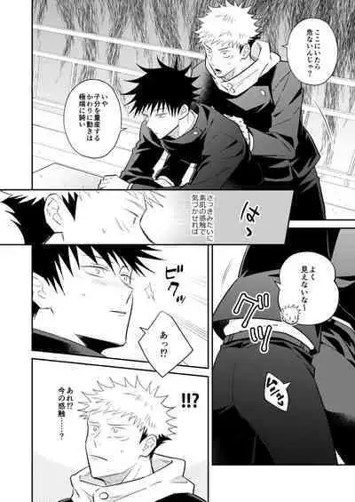 Ninmu Chuu Desu ga Doukyuusei no XXX ga Marumie Desu