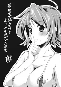 [Nanakagi Satoshi] Namahame Chu-doku