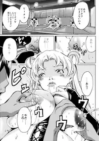 (C86) [MISAKIX MEGAMIX (Misaki Tou)] Ninpu Joou Usagi Crystal (Bishoujo Senshi Sailor Moon)