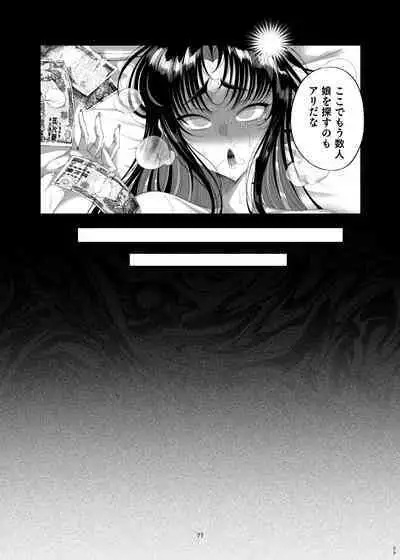 Namaiki P-katsu Musume Oshioki Choukyou