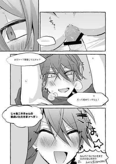 Ai no Oaji wa Ikaga?