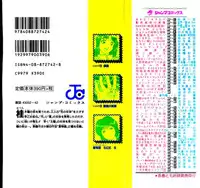 Shocking Boy EX vol 2