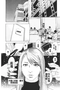 [Tenjiku Rounin] ARCHAIC ANGEL Ryouki no Hate | 凌鬼之果 [Chinese]