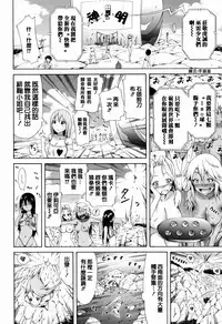 [Akatsuki Myuuto] Lingua Franca!! [Chinese] [篆儀通文書坊漢化]
