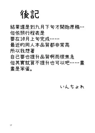 Onaho to Shite Shoujo o Kaeru Tanoshii Sekai