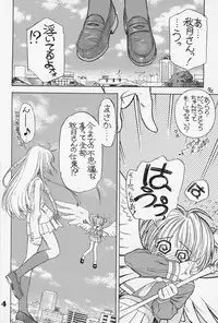 (C67) [ENFANT TERRIBLE (Edogawa Shundei)] TRIFLE ( Card Captor Sakura)