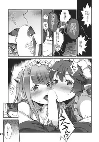 (C85) [Tracklisko (Hiura R)] Ore no Yome + Yokoku Paper (Outbreak Company)