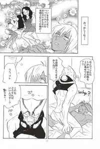 (SPARK10) [Tousou Kasoku (Higeni)] Go to Fishing! (Kekkai Sensen)