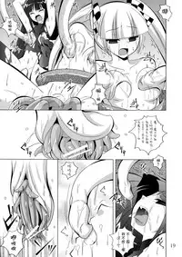 (COMIC1☆3) [Yoru no Benkyoukai (Fumihiro)] physical (7th Dragon) [Chinese] [无毒想抱雷妈汉化组]