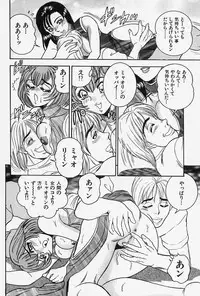 [Tsukushino Makoto] Seibo no Tsuyajiru