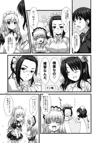 (C73) [Alpha to Yukaina Nakamatachi (ALPHa)] Expert ni Narouyo!! 3.0