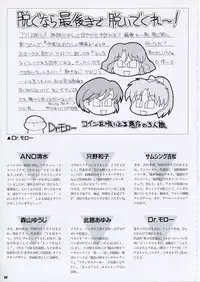 Super Real Mahjong PⅣ Artbook