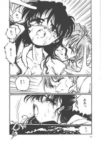 [Ooyama Mimizu] Shinde Yaruu!