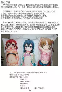 (C80) [Youkouro (Various)] Youkouro no Dakimakura 2007-2008 Nen-ban (Various)