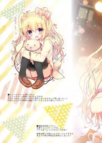 Amanatsu to Shower Shower Kimochii~ Shiyo