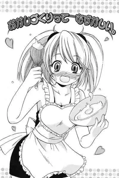 [Kotobuki Maimu] MUCCHIRISM! [Digital]