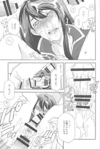 (SUPER19) [Pink Power (Mikuni Saho)] Teikoku no Inu Naburi (Tales of Vesperia)