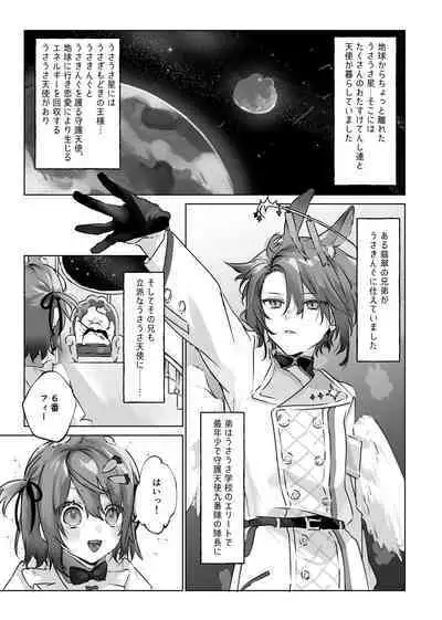 Usa Usa Tenshi no Renai Shiken