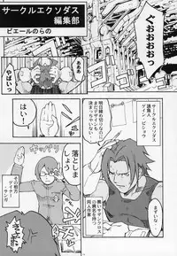 (C63) [Toluene Ittokan (Various)] KETSU! MEGATON OVER (Overman King Gainer)