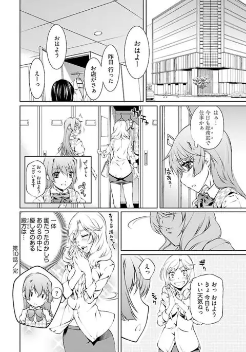 唯我独尊天堂さん 2巻