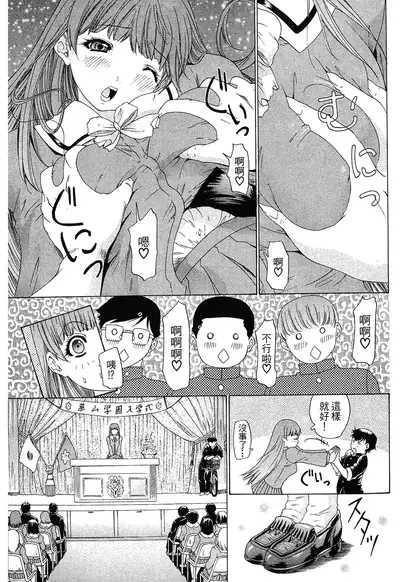 LOVELY SMASH 1 | 蜜桃完熟時1