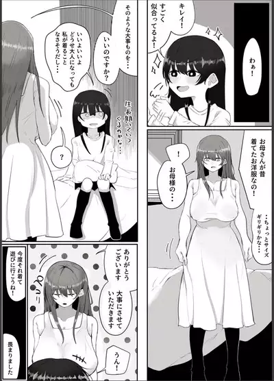 Watashi wa tada no shiyounin desu kara