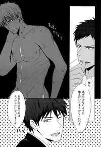[Sanzu no Hanataba (Hachisu)] 鮫～VIRGIN BITE (Kuroko no Basuke)