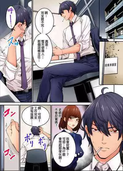 Ima Kara Irerukedo, "Sakippo Dake" Dakara Sex Janai Yo. | 雖然現在就要插入，但只有｢前端｣而已並不是嘿咻喔。 1-12 Complete